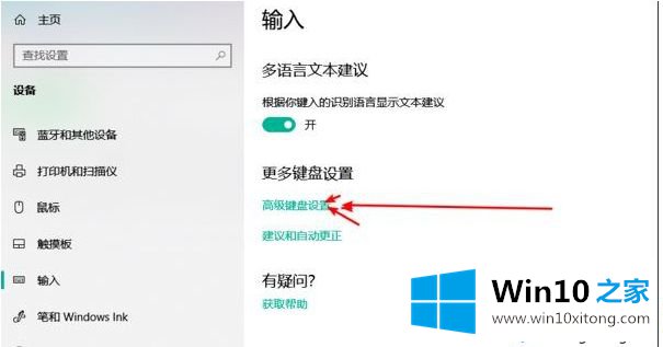 Win10系统如何隐藏语言栏输入法图标的具体操作方式