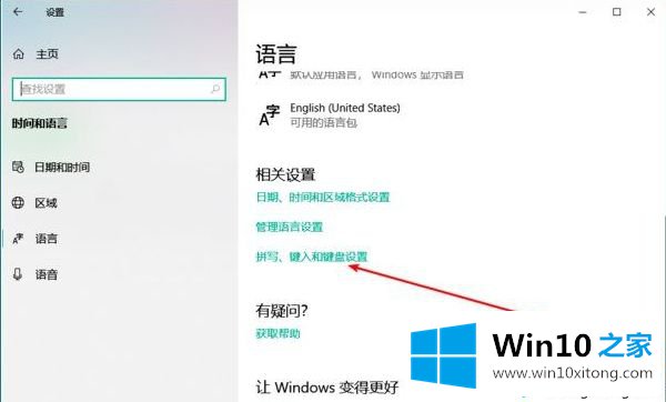 Win10系统如何隐藏语言栏输入法图标的具体操作方式