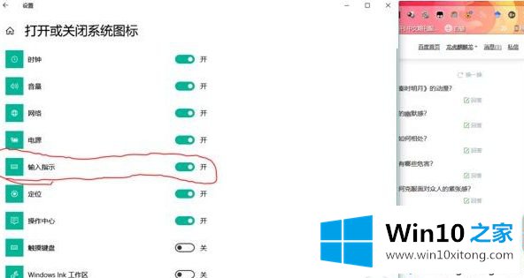 Win10系统如何隐藏语言栏输入法图标的具体操作方式