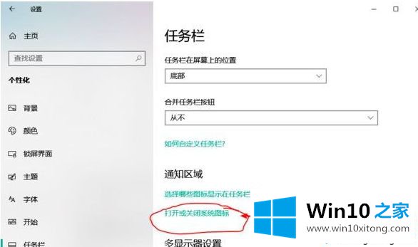 Win10系统如何隐藏语言栏输入法图标的具体操作方式