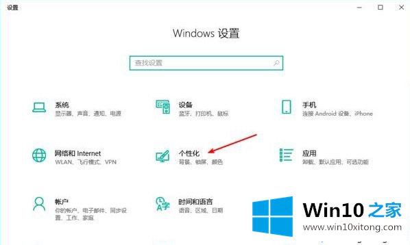 Win10系统如何隐藏语言栏输入法图标的具体操作方式