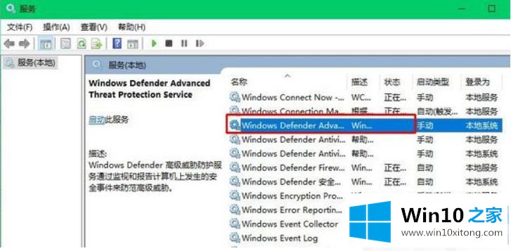 win10系统defender antivirus cpu占用率过高的详尽解决手段