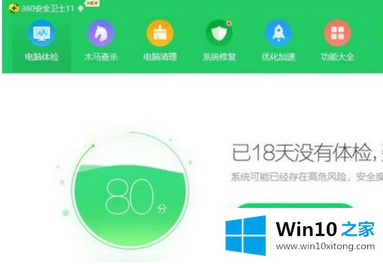 win10系统defender antivirus cpu占用率过高的详尽解决手段