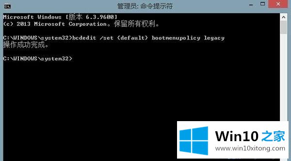 Win10系统设置开机按F8键进入安全模式的详尽解决要领