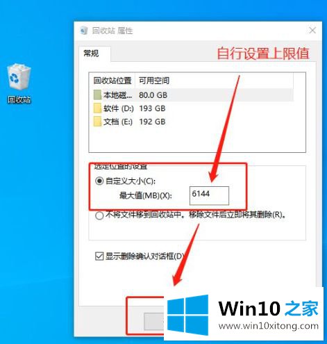 win10 delate没有提示框的方法步骤