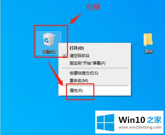 win10 delate没有提示框的方法步骤