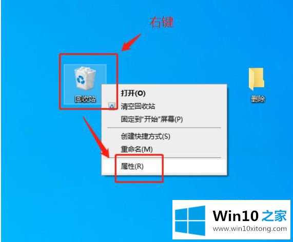 win10 delate没有提示框的方法步骤