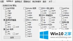 手把手操作Win10视频不显示缩略图的详细处理步骤