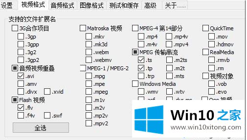 Win10视频不显示缩略图的详细处理步骤