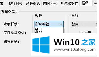 Win10视频不显示缩略图的详细处理步骤