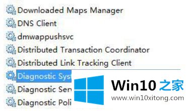 win10系统diagnostic service host无法启用处理方法的详尽解决手段