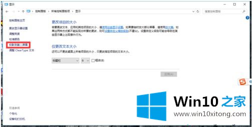 win10笔记本连接投影仪后显示无信号的详细处理方式