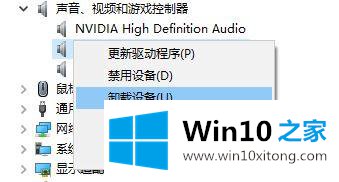 win10 1903系统dolby atmos for gaming失效的详尽处理步骤