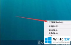 今天演示win10 edge浏览器切换网页没有声音该的完全处理手段