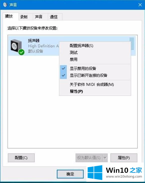 win10 edge浏览器切换网页没有声音该的完全处理手段