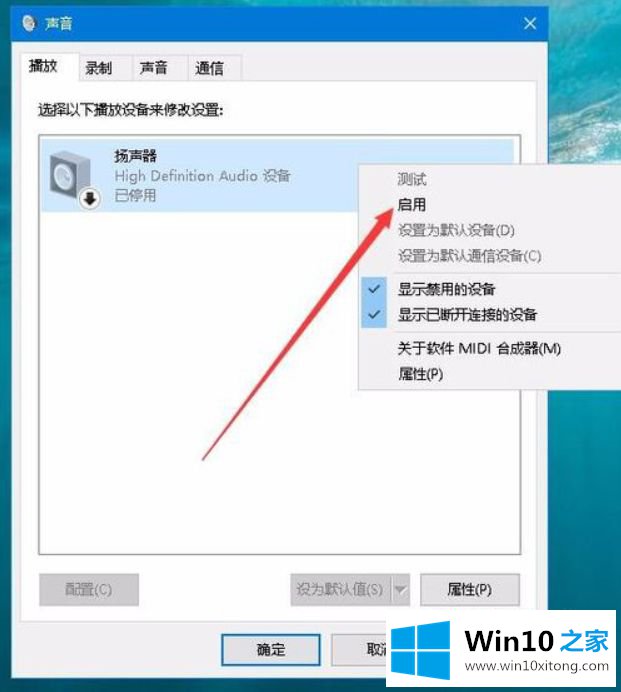 win10 edge浏览器切换网页没有声音该的完全处理手段