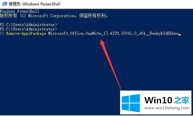 win10 onenote不可用的方式方法