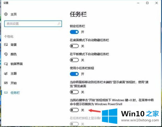 win10 onenote不可用的方式方法