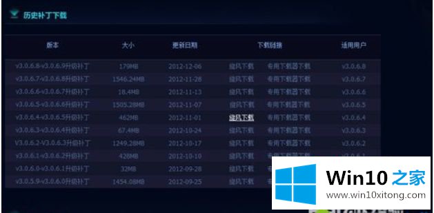 win10 lol更新慢的操作门径