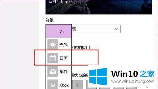 win10系统聚焦功能怎么用的完全处理技巧