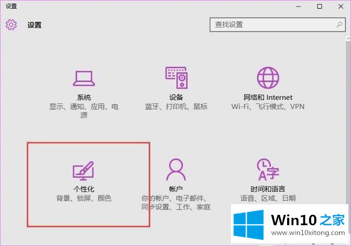 win10系统聚焦功能怎么用的完全处理技巧