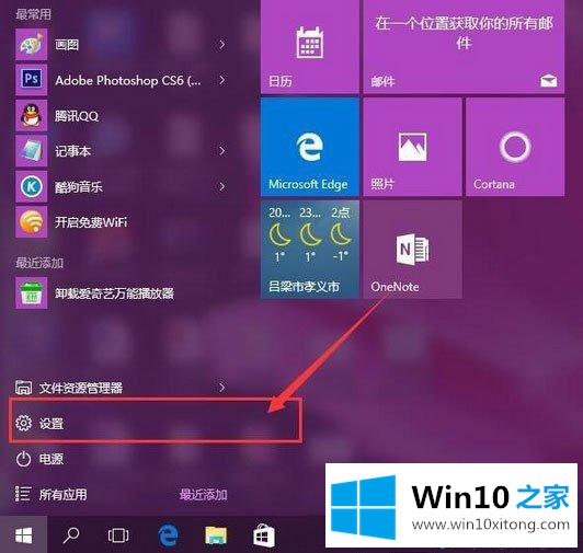 win10系统聚焦功能怎么用的完全处理技巧