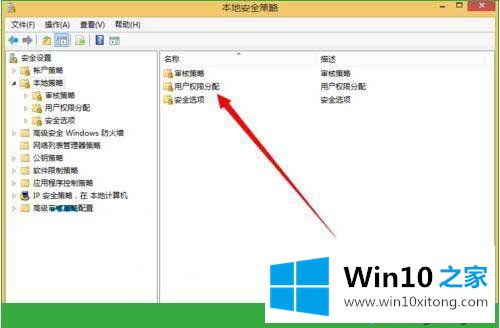 Win10系统开启内存锁定页小工具的详尽操作法子