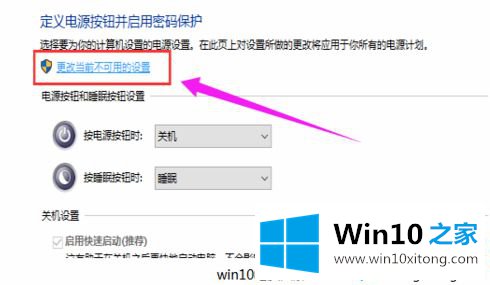 Win10系统关机没有反应的处理步骤