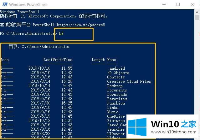 Windows10系统下使用Linux命令的详细处理本领