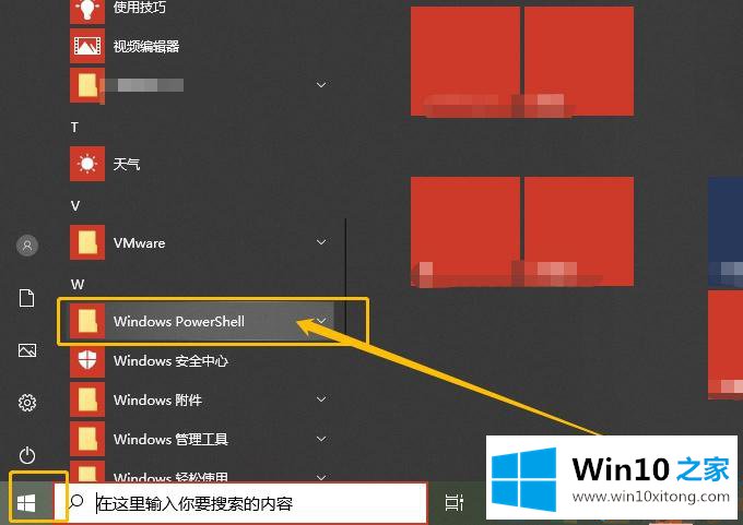 Windows10系统下使用Linux命令的详细处理本领