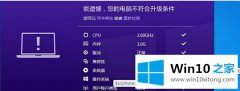 图文讲解win10使用直通车检测提示peckp.sys驱动不兼容的处理本领