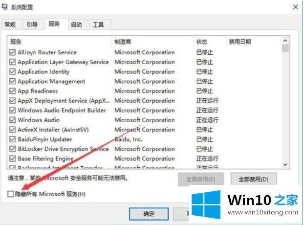 win10 edge关闭最后一个页面不退出的详尽操作举措