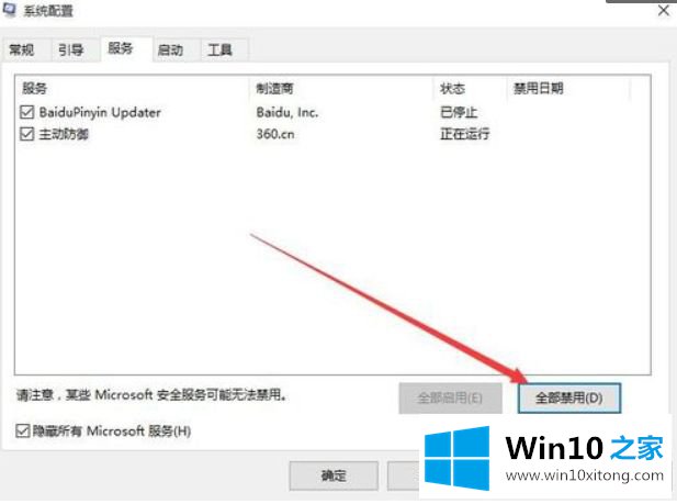 win10 edge关闭最后一个页面不退出的详尽操作举措