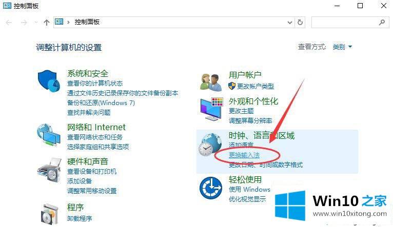 Win10系统设置默认输入法的修复举措