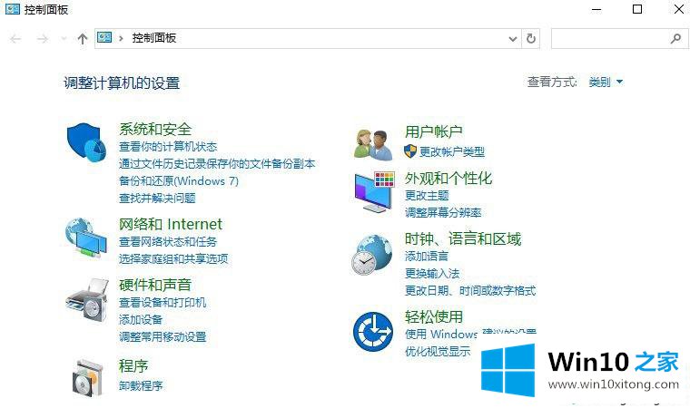 Win10系统设置默认输入法的修复举措