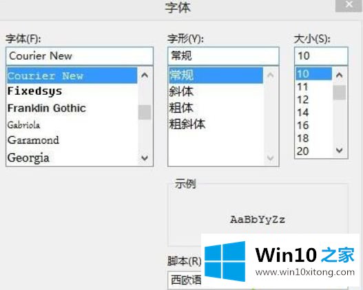 win10 eclipse project explore怎么更改字体设置的操作办法