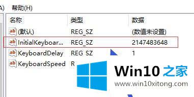 win10系统下numlock开机不亮的详尽解决要领