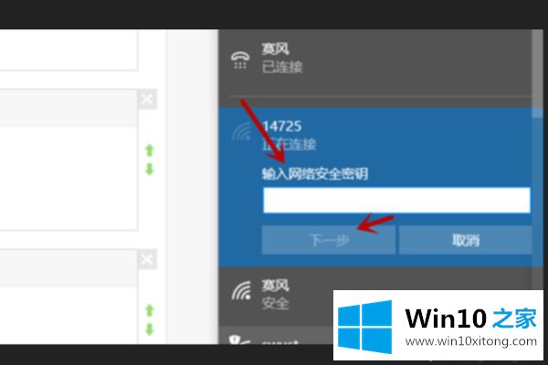 win10怎样连接wifi的具体处理要领