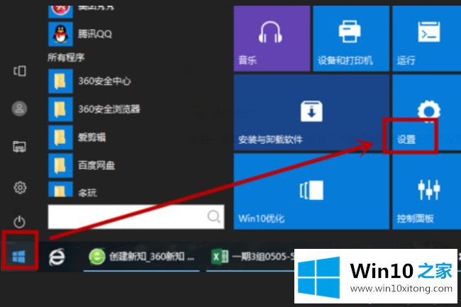 win10怎样连接wifi的具体处理要领