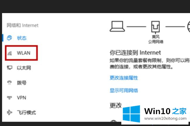 win10怎样连接wifi的具体处理要领