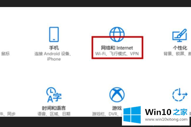 win10怎样连接wifi的具体处理要领