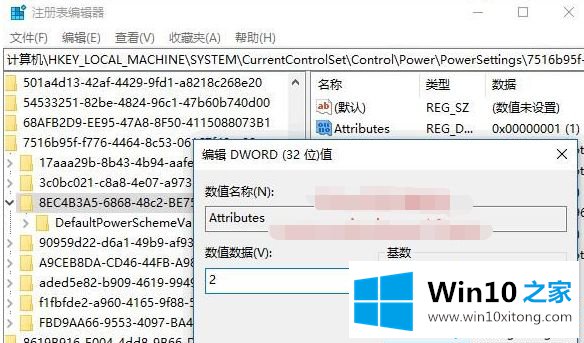 Win10系统如何设置锁屏后不睡眠不黑屏的解决方式