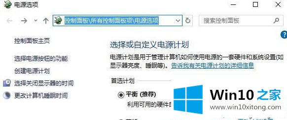 Win10系统如何设置锁屏后不睡眠不黑屏的解决方式