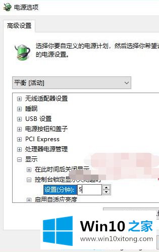 Win10系统如何设置锁屏后不睡眠不黑屏的解决方式