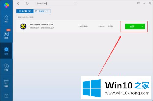 windows10系统玩游戏提示缺少xinput1的具体操作伎俩