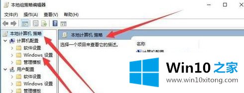 win10找不到gepedit.msc的详细处理措施