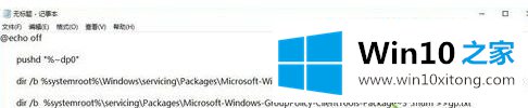 win10找不到gepedit.msc的详细处理措施