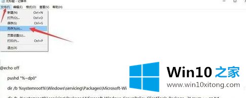 win10找不到gepedit.msc的详细处理措施