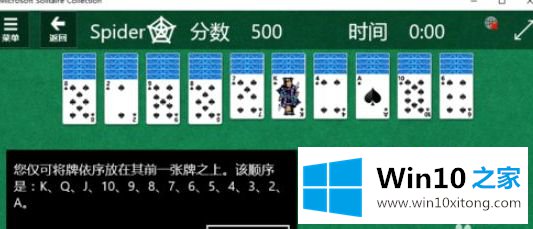 Win10开始菜单找不到经典纸牌游戏Microsoft solitaire collection的详尽处理技巧