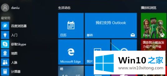 Win10开始菜单找不到经典纸牌游戏Microsoft solitaire collection的详尽处理技巧